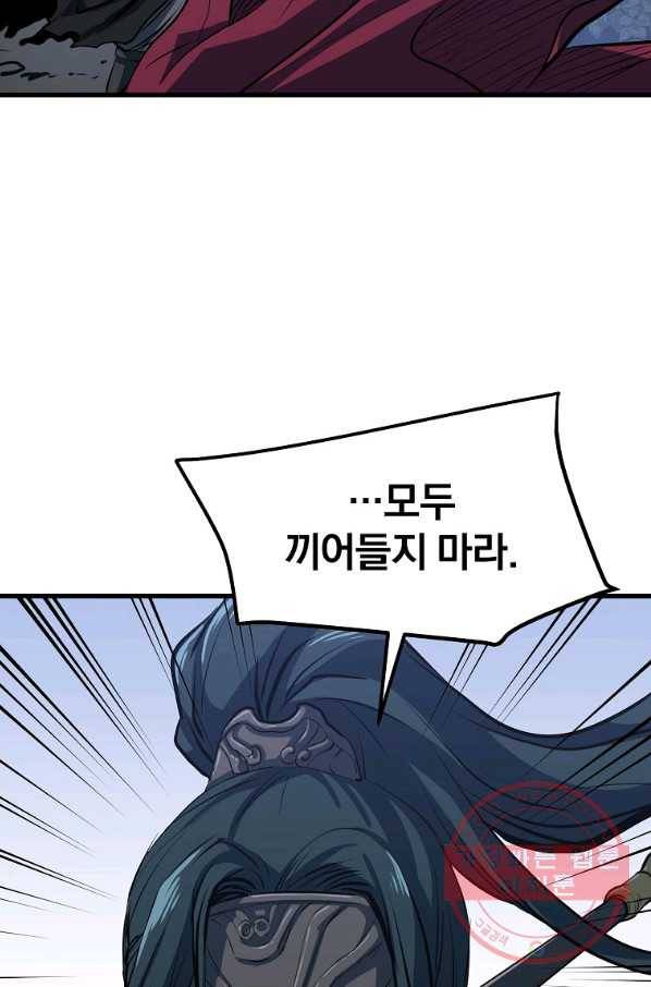 대영반 8화 19