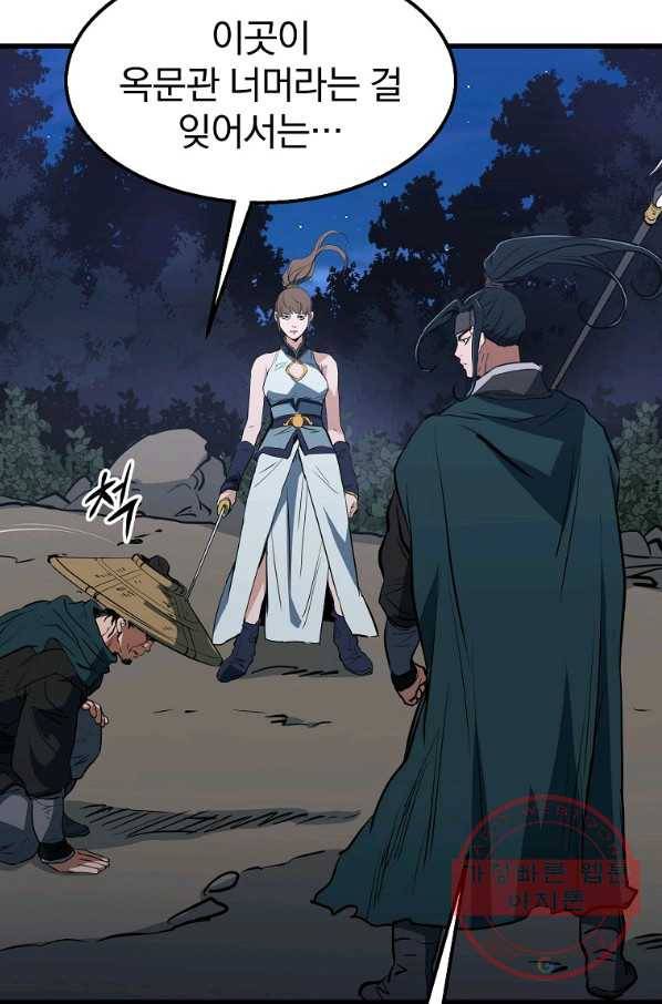 대영반 8화 21