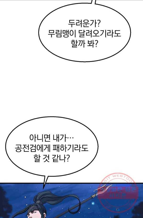 대영반 8화 22