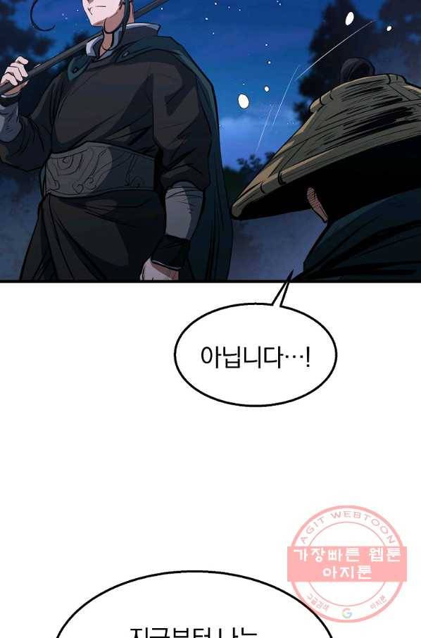 대영반 8화 23