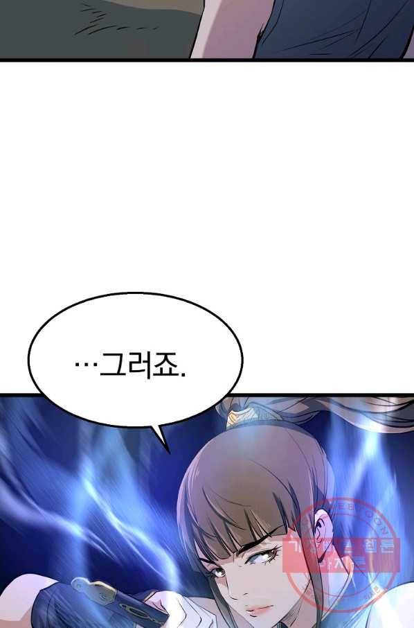 대영반 8화 28