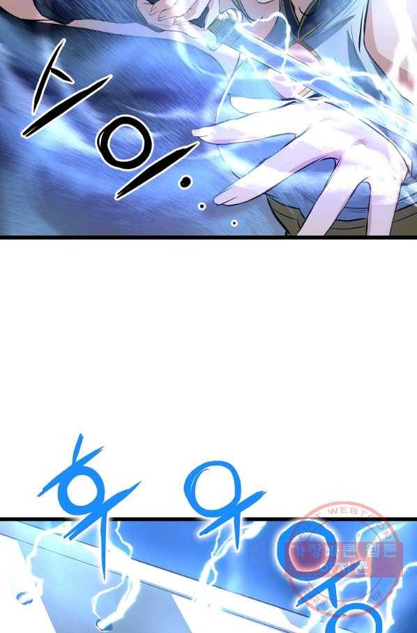 대영반 8화 29