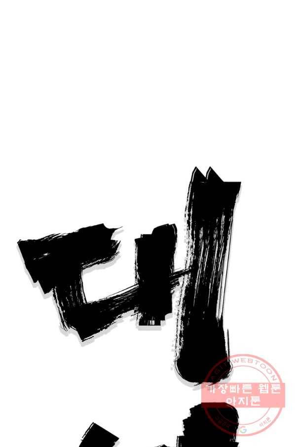 대영반 8화 31