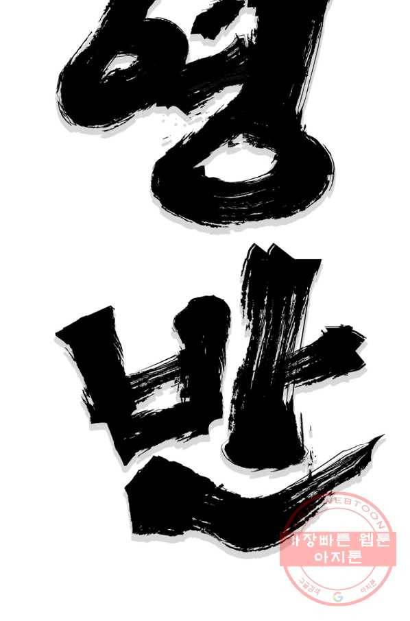 대영반 8화 32