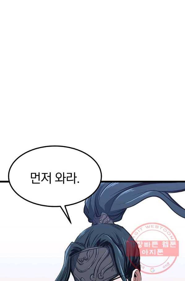 대영반 8화 34