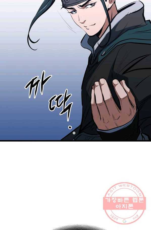 대영반 8화 35