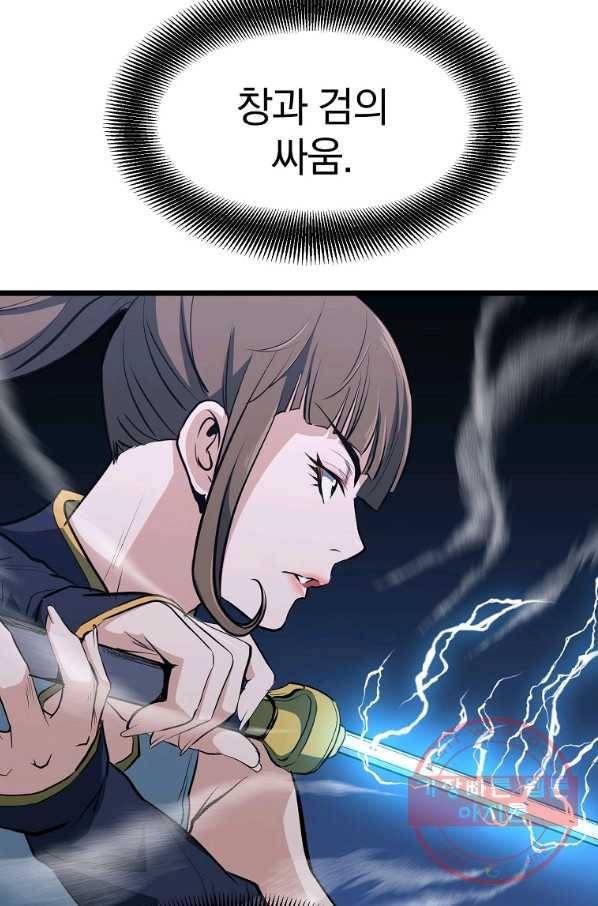 대영반 8화 36
