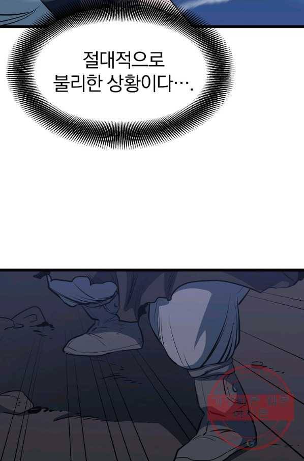 대영반 8화 37