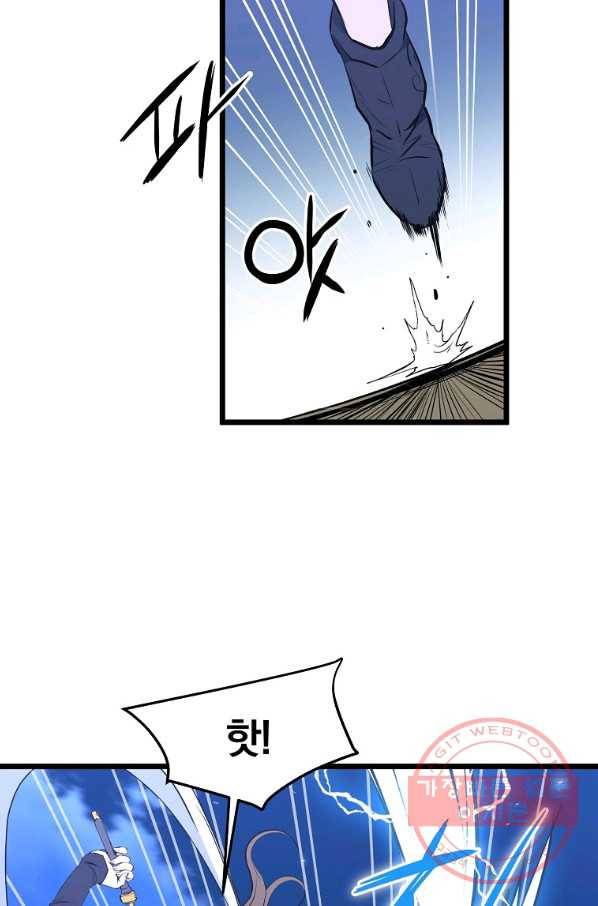 대영반 8화 39