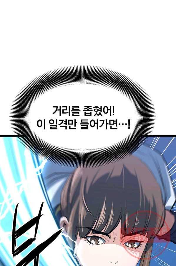 대영반 8화 41