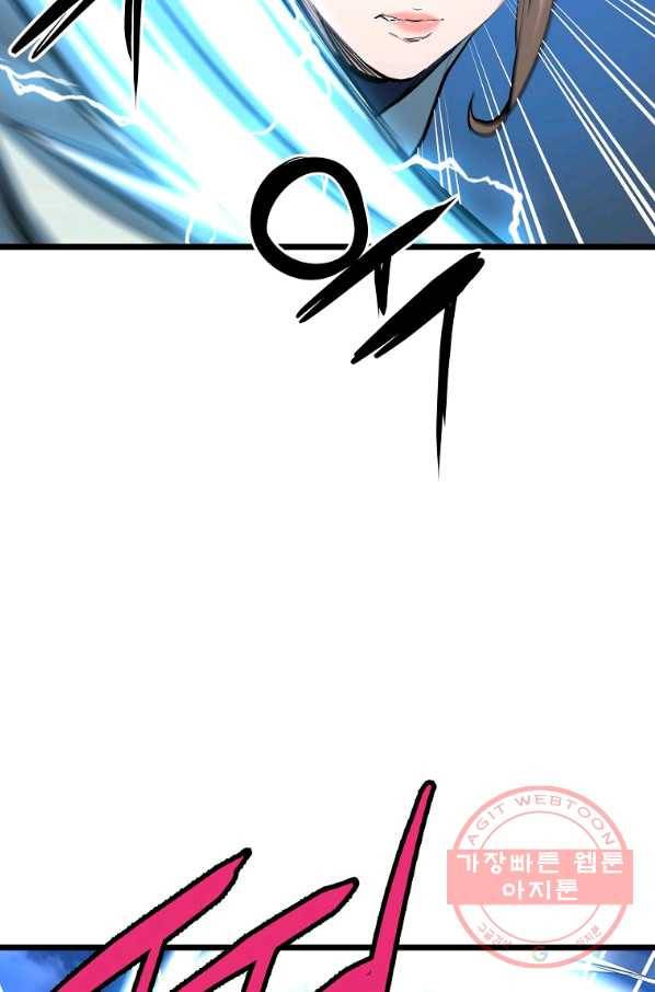 대영반 8화 42