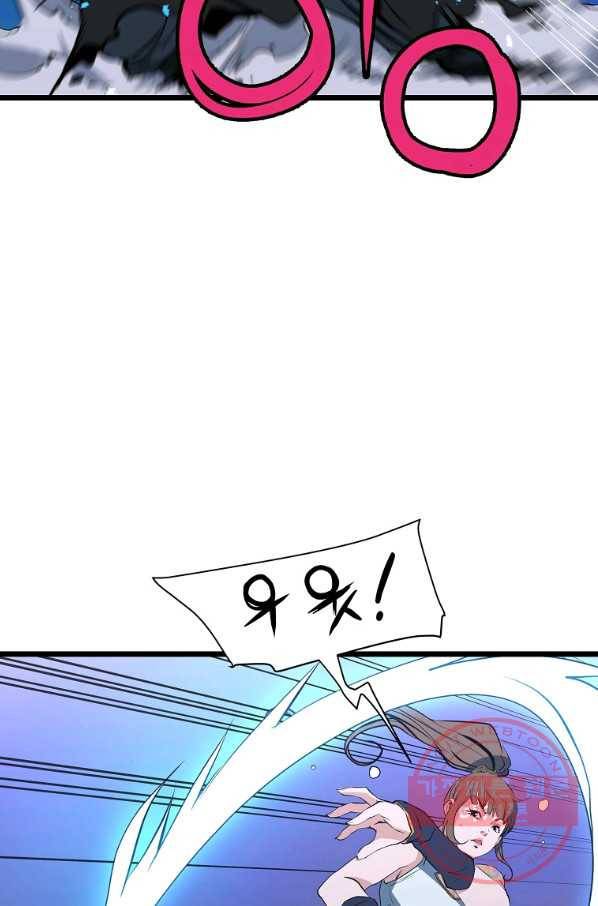 대영반 8화 44