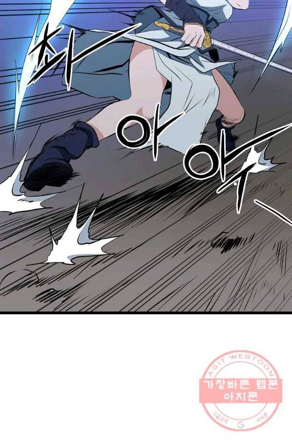 대영반 8화 45