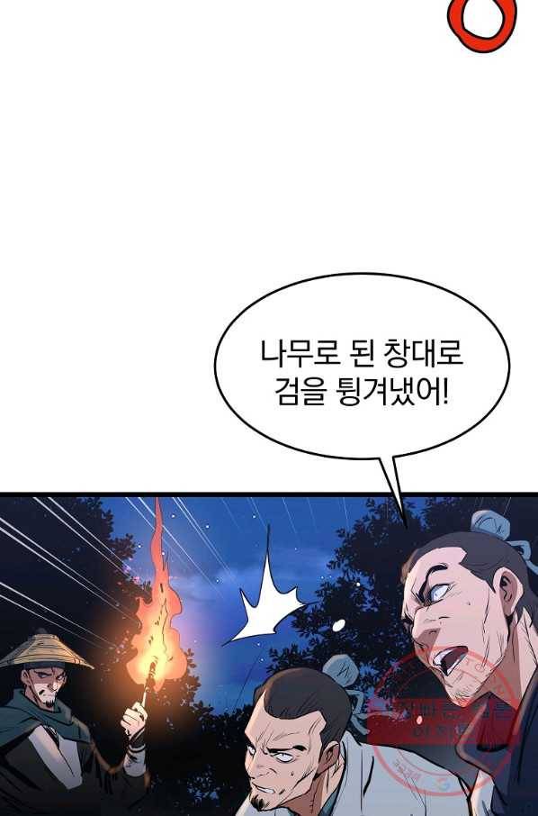대영반 8화 47