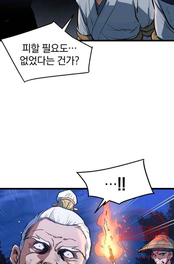 대영반 8화 48