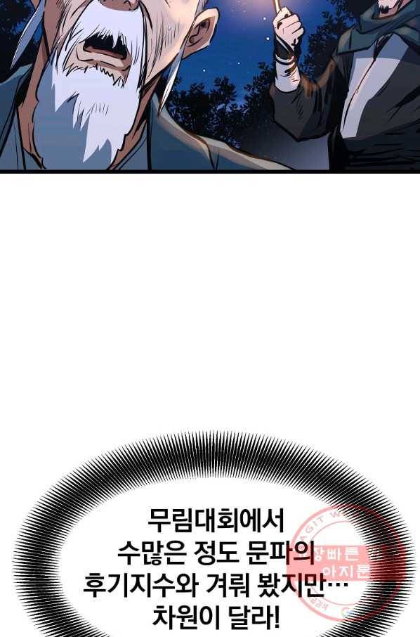 대영반 8화 49