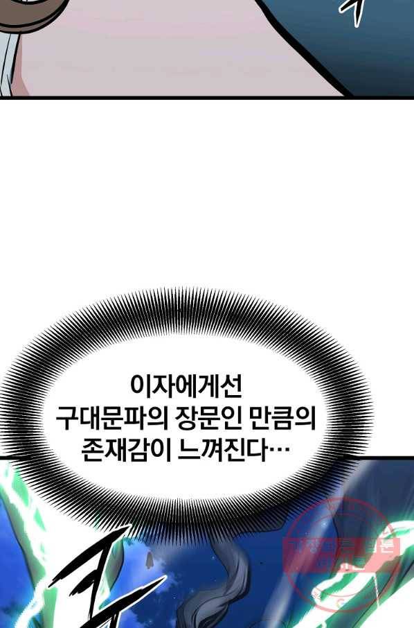대영반 8화 51