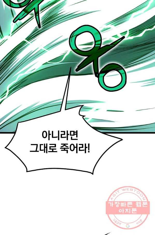 대영반 8화 57
