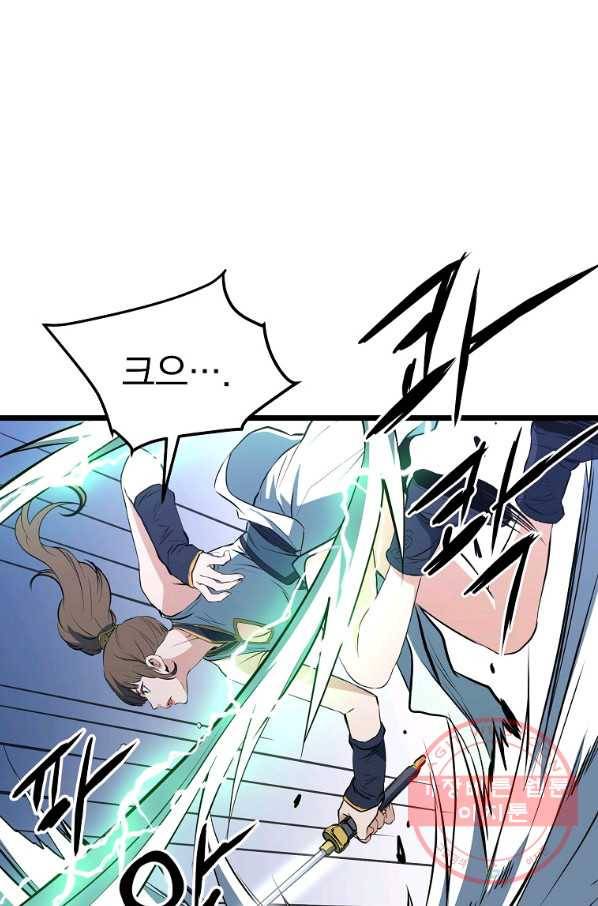 대영반 8화 59