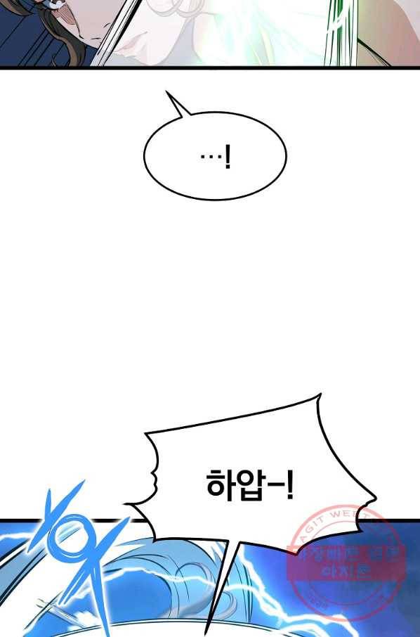 대영반 8화 61