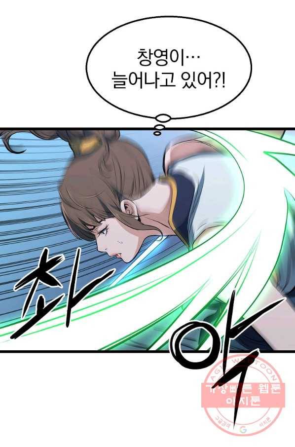 대영반 8화 67