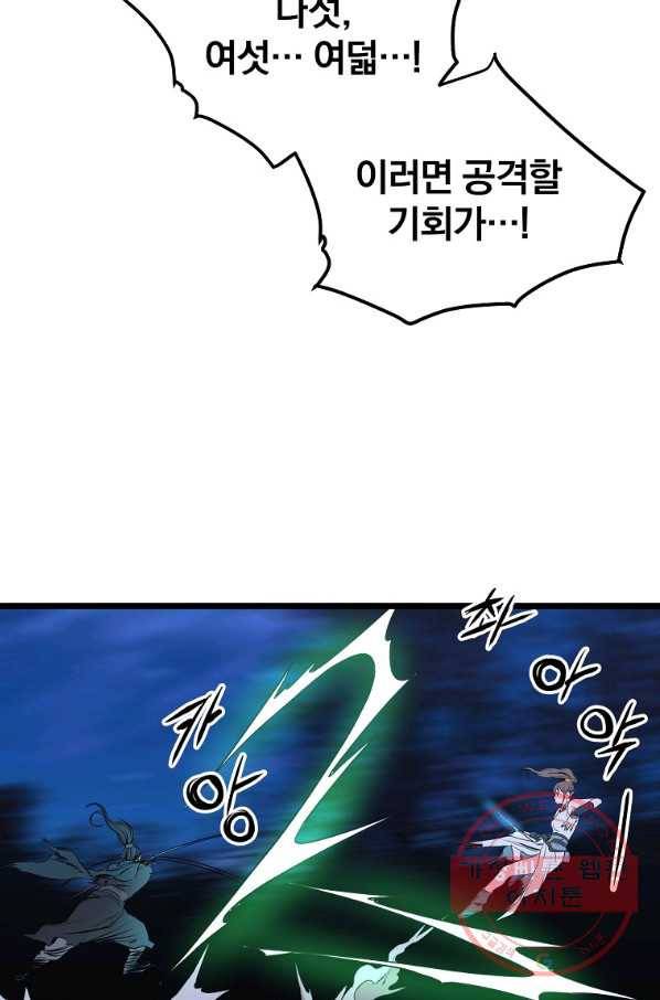 대영반 8화 69