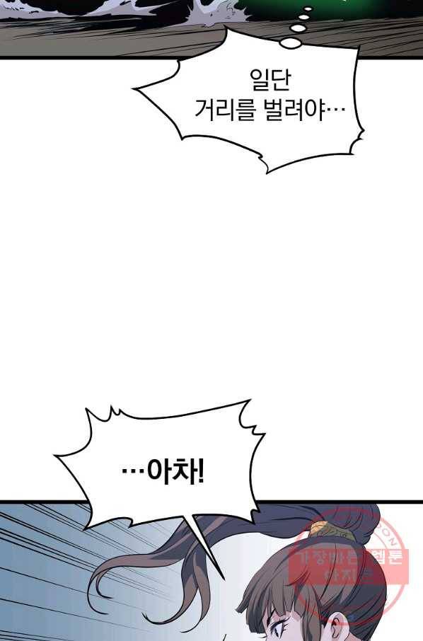 대영반 8화 70
