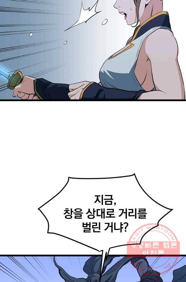 대영반 8화 71