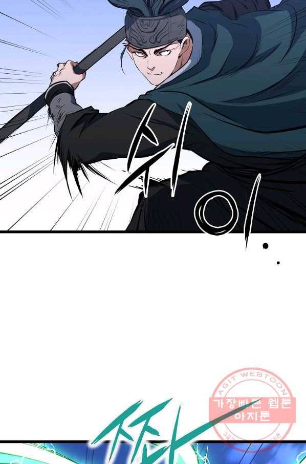 대영반 8화 72