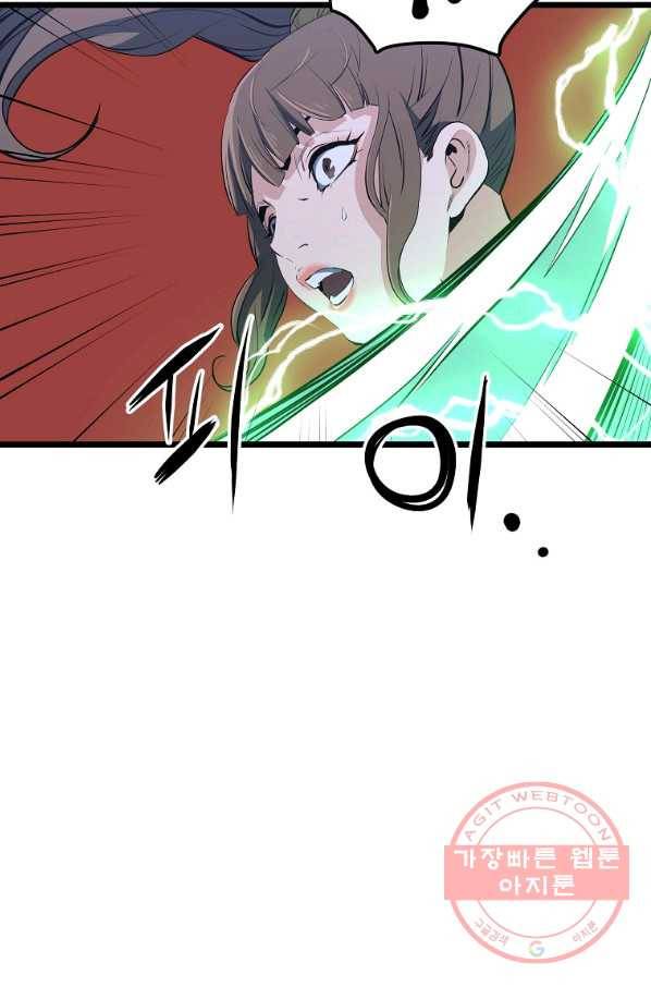 대영반 8화 74