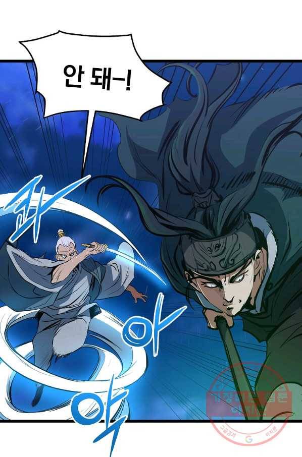 대영반 8화 75