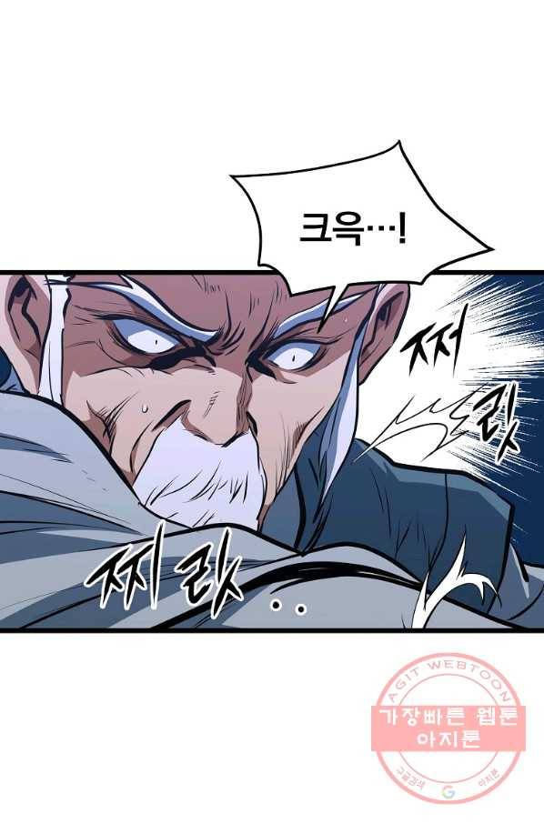 대영반 8화 77