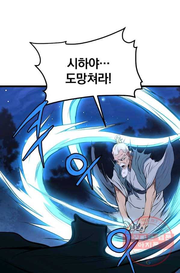 대영반 8화 79