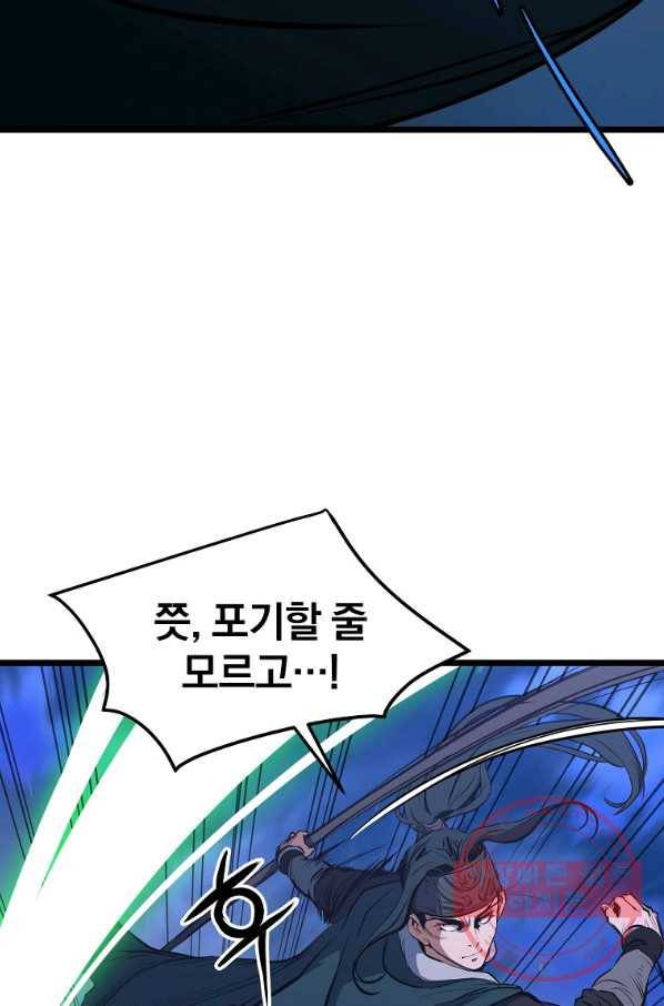 대영반 8화 80