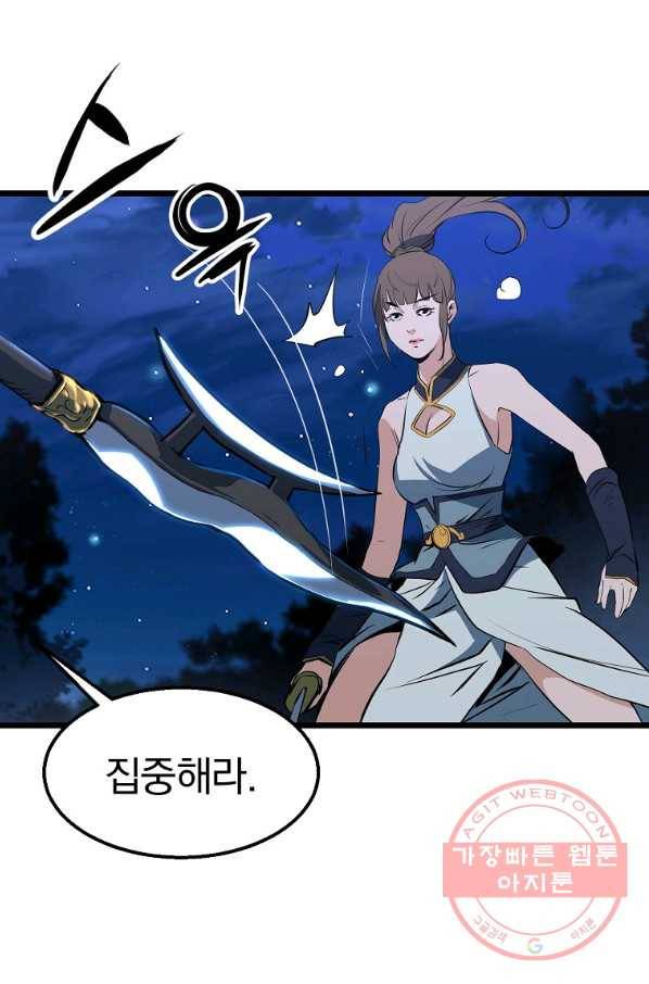 대영반 8화 85