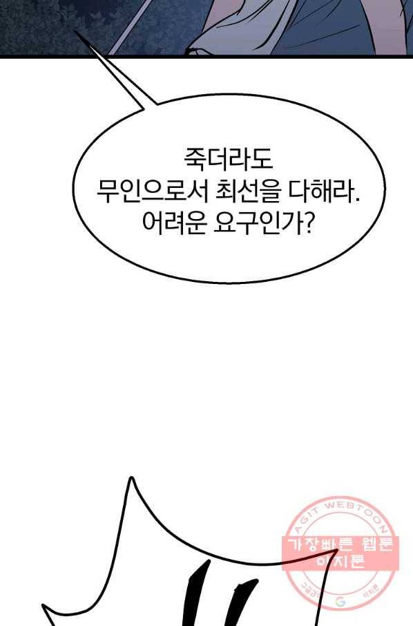 대영반 8화 90