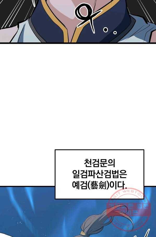 대영반 8화 92