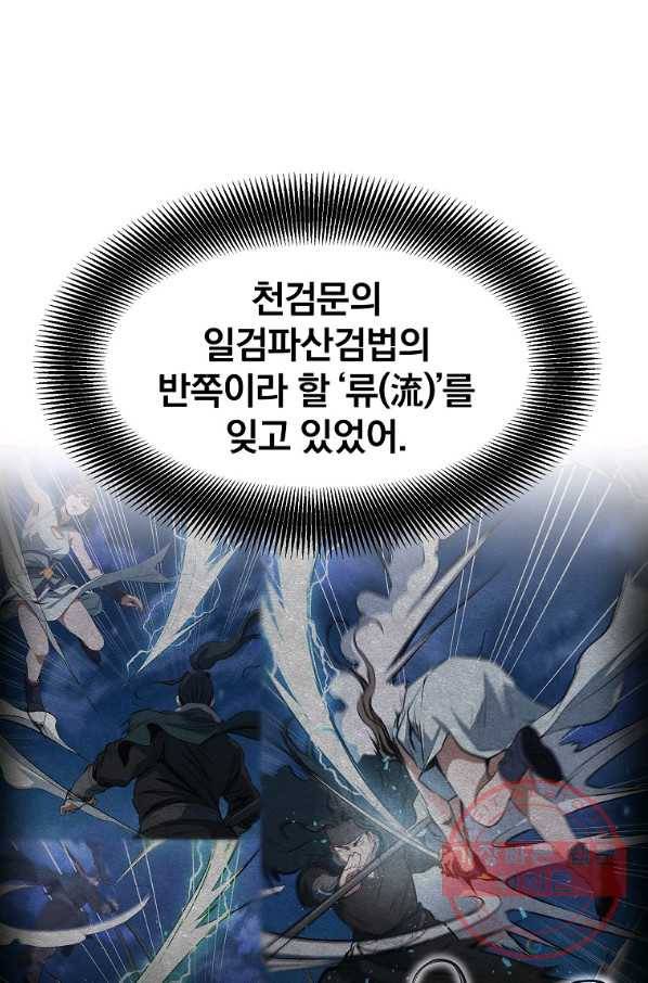 대영반 8화 95