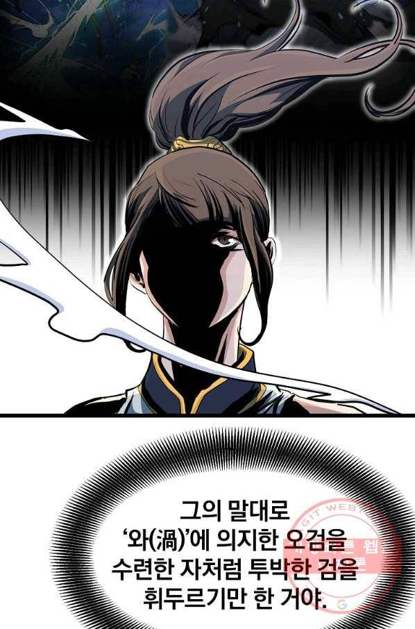 대영반 8화 96