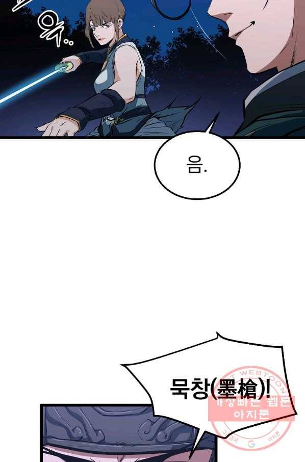 대영반 8화 98