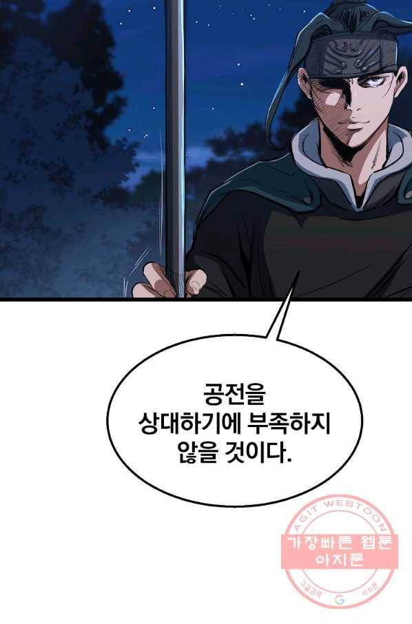 대영반 8화 102