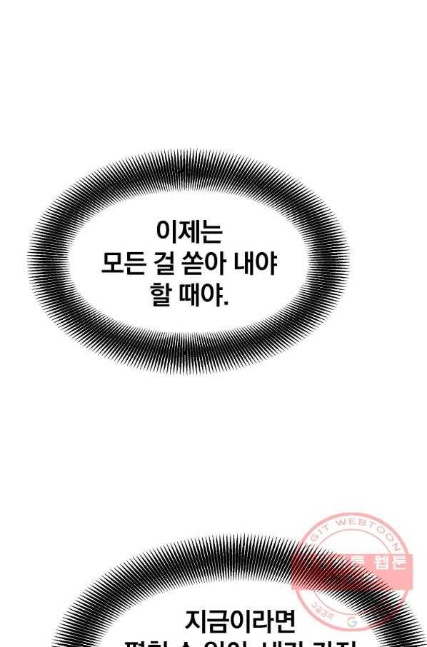 대영반 8화 103