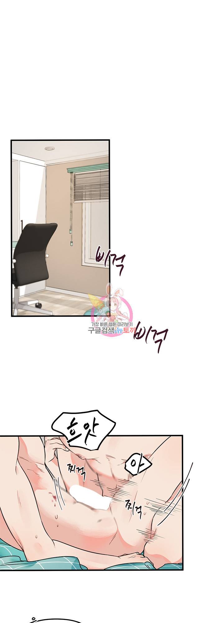 블러드 앤드 러브 8화 1
