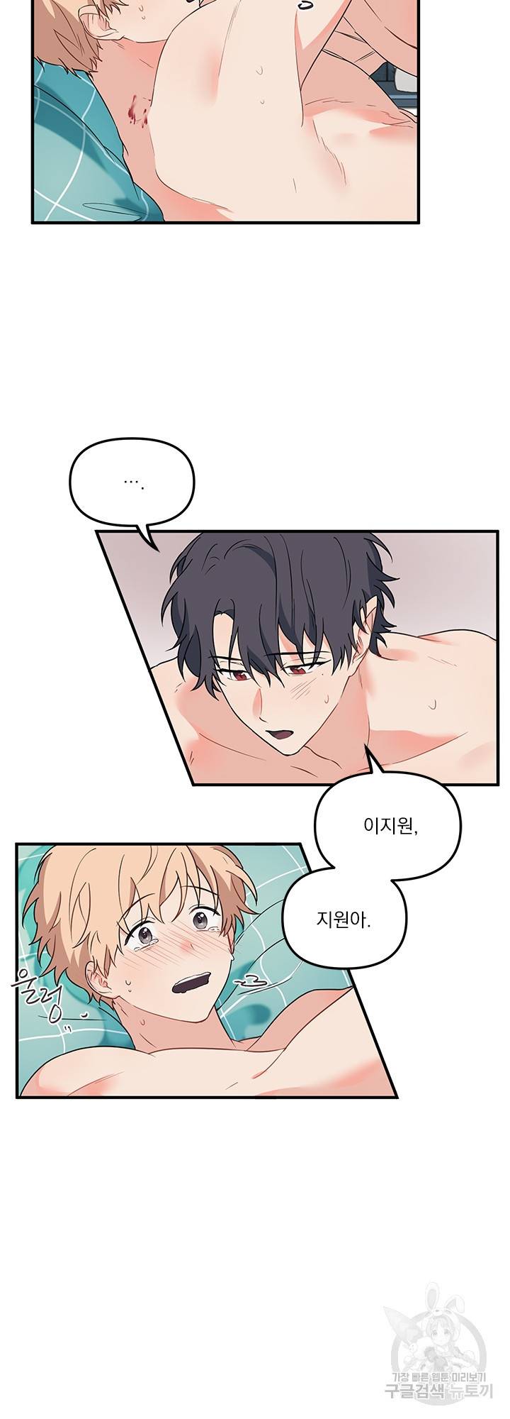 블러드 앤드 러브 8화 4