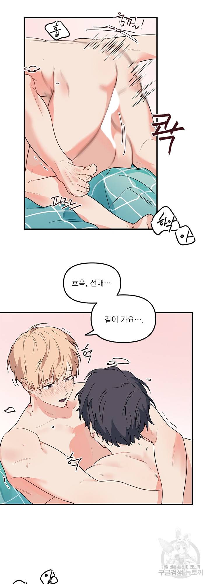 블러드 앤드 러브 8화 5