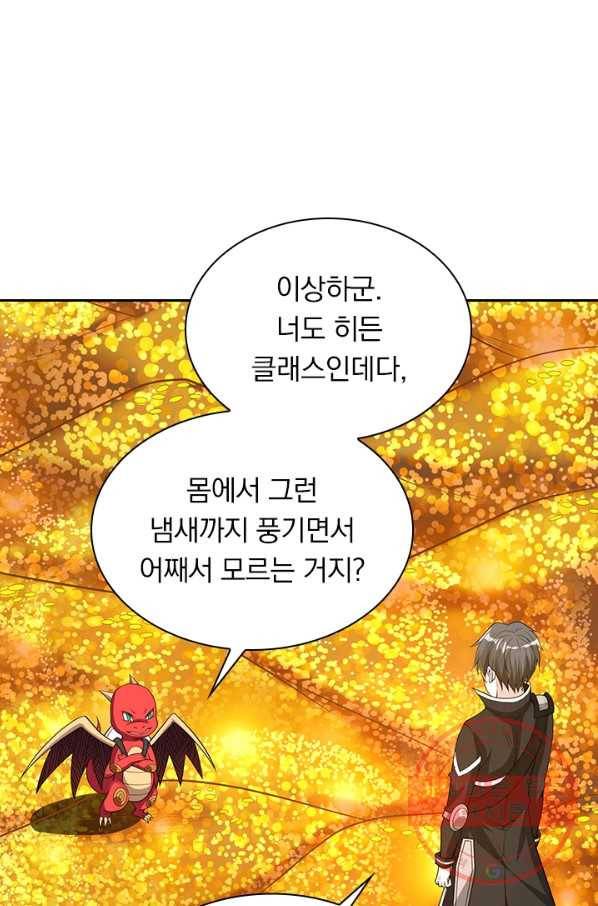 보스몹은 죽을수록 강해진다 142화 5