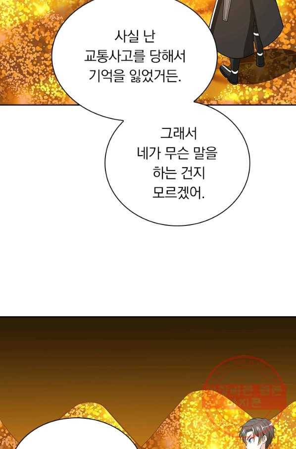 보스몹은 죽을수록 강해진다 142화 6