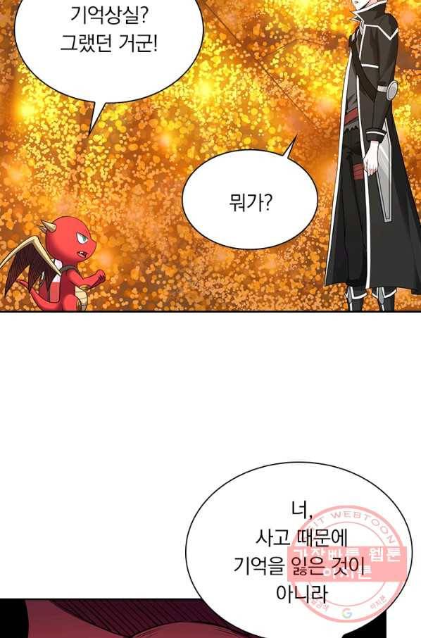 보스몹은 죽을수록 강해진다 142화 7
