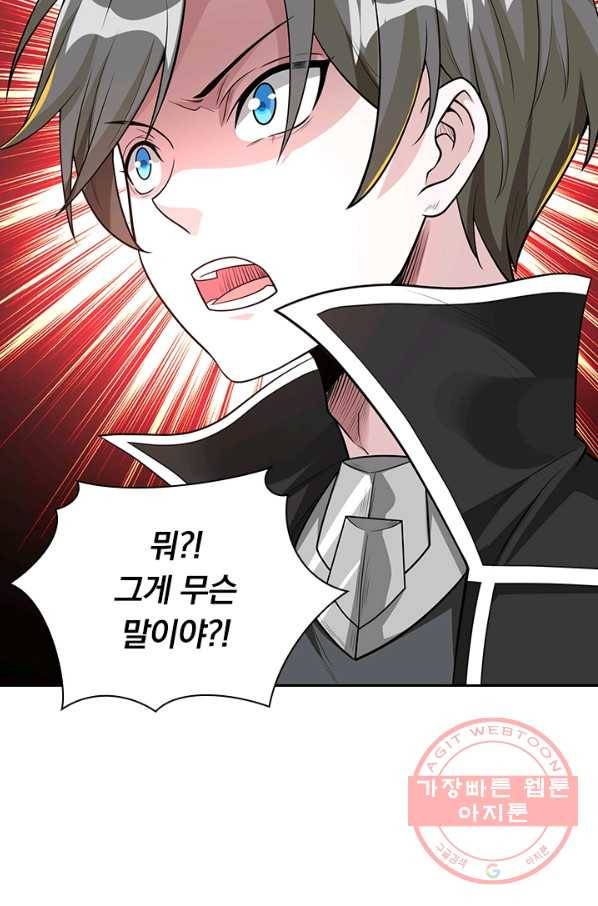 보스몹은 죽을수록 강해진다 142화 9