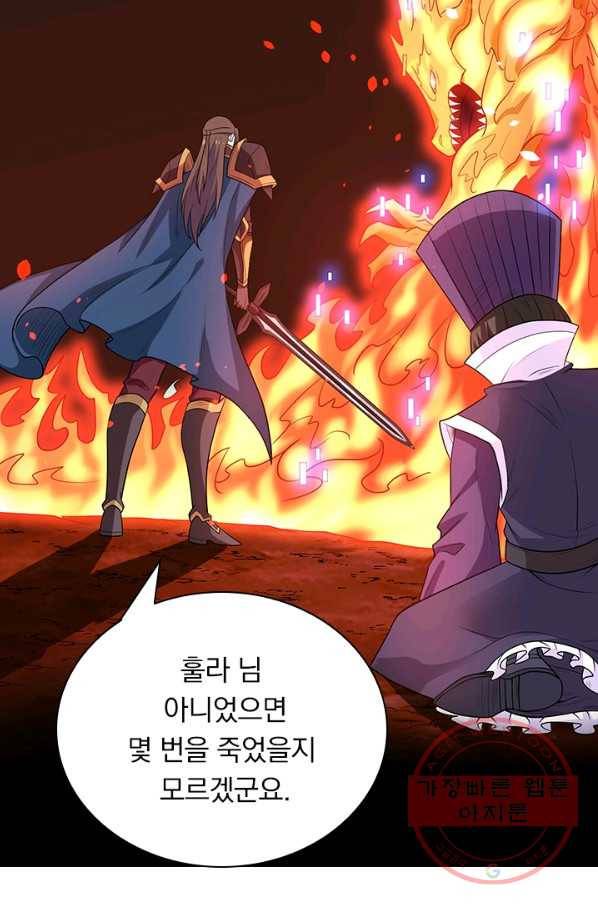 보스몹은 죽을수록 강해진다 142화 13